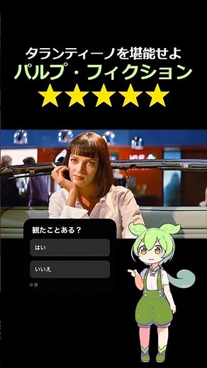 【映画レビュー】パルプ・フィクション #クエンティンタランティーノ #ジョントラボルタ #サミュエルLジャクソン #ユマサーマン #ブルースウィリス #ティムロス #ヴィングレイムス #オムニバス