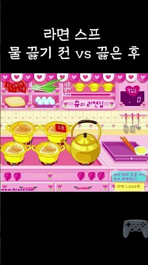 슈의 라면가게 공략