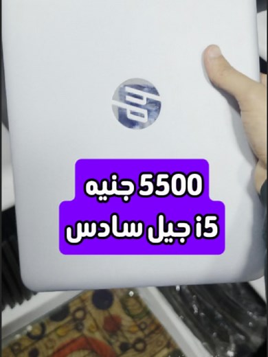 لابتوب HP أفضل اختيارات 2026 — مواصفات وأسعار مصر
