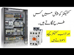 How to Replace a Contactor in Your Electrical Panel - Step-by-Step Guide