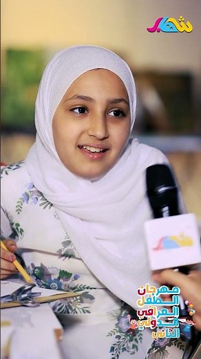 ماهو رأي الاطفال في مهرجان الطفل العراقي الدولي الثاني