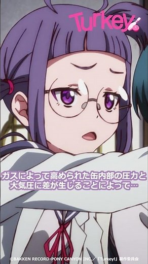 【そそそそそそれをどこで！】TVアニメ「Turkey!」毎週火曜好評放送&配信中！！