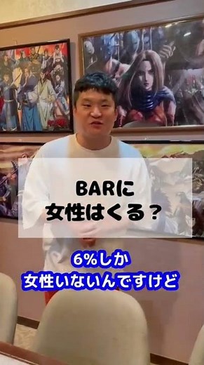 BAR函谷関に女性は来る？ #Shorts