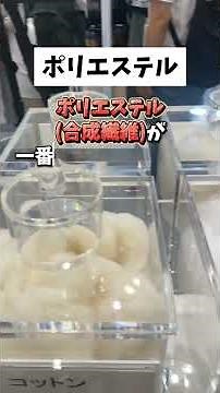 冬のインナーどっちを選ぶ？ポリエステル100％ or ウール100%