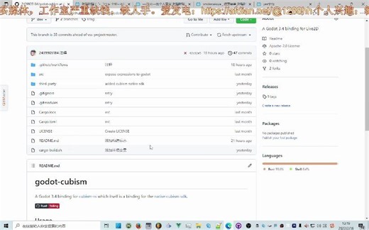【GD Native】关于godot加载live2d模型的开源库