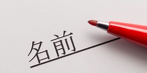 50  Beautiful Japanese Baby Names (With Meanings!) — Best Life