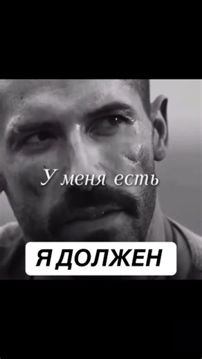 #motivation Я ДОЛЖЕН