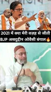 असदुद्दीन ओवैसी ने बंगाल में ममता दीदी के खिलाफ#asaduddinowaisi#aimim#bangal#election#shortvideo