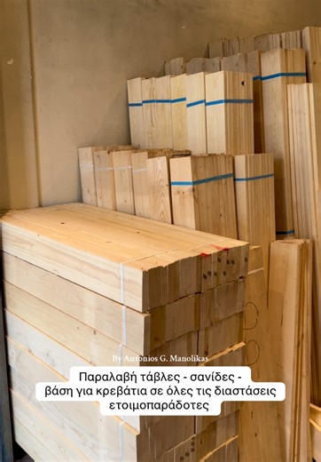 Παραλαβή σε τάβλες - σανίδες -βάση για κρεβάτια κ στρώματα σε όλες τις διαστάσεις ετοιμοπαράδοτες