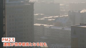 “世界最悪”モンゴル首都の大気汚染　日本が改善に向け支援 | TBS NEWS DIG
