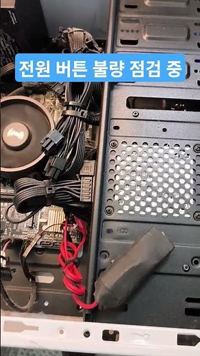 Computer switch contact test that requires multiple presses of the power button to turn on