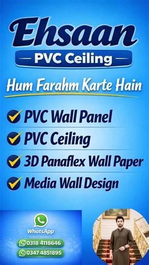 ✨ Ehsan PVC Ceiling ✨ We provide professional interior wall and ceiling solutions with modern designs. 🔧 Our Services: • PVC Wall Panels • PVC Ceiling Installation • 3D Panaflex Wall Paper • Media Wall Design ✔ Quality Work ✔ Modern Designs ✔ Affordable Prices ✔ Professional Installation 📍 Address: Shadiwal Road, Near Makki Masjid Wala Gala, Gujrat 📞 Contact Us: 0318-4118646 0347-4851895 Transform your home, office, or shop with stylish PVC walls and ceilings. Call now for booking and details