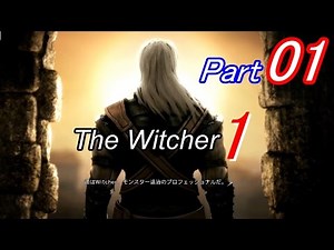 日本語 The Witcher 1 攻略動画01 【ウィッチャーシリーズ３作まとめて攻略】 ウィッチャー1 Witcher1 Enhanced Edition Director's Cut