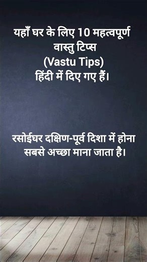 10 vastu tips for your home | vastu shastra | Indian style house
