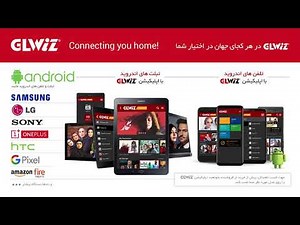 GLWIZ for TVs Apple and Android