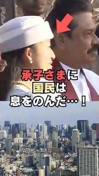 The nation was left speechless when Princess Tsuguko continued working as a salaried employee for...