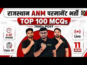 Rajasthan ANM Vacancy 2026 | TOP 100 MCQs | Marathon Class-7 by Wisdom ANM Classes | Live