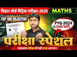 परीक्षा में यही प्रश्न लड़ेगा | Class 10 Maths Question Bank Solution | Sentup Exam Guess Question