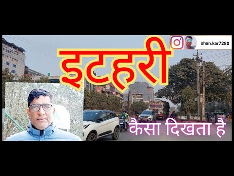 Itahari sunsari Nepal | Itahari Bazaar Sunsari | ithari Markit Nepal | Itahari chowk