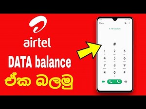 airtel data balance check sinhala
