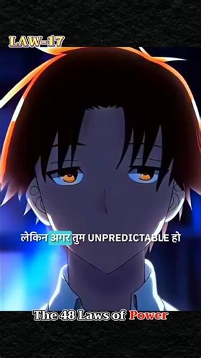 Never Be Predictable ⚠️ | Law 17 Psychology | 48 Laws of Power #psychologyfacts #psychology #shorts