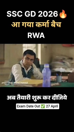 SSC GD 2026 Exam Date Out 🚨 | Full Updat 💥 #sscgd2026 #examdate #ssc #rwa #shortsfeed
