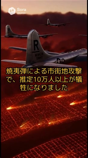 【ドレスデン爆撃】と東京大空襲 ― 焼夷戦術の連鎖 #第二次世界大戦 #history #歴史