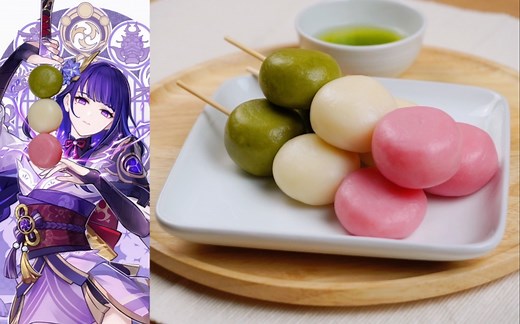 【原神料理】 稲妻美食 “三彩团子”复刻。