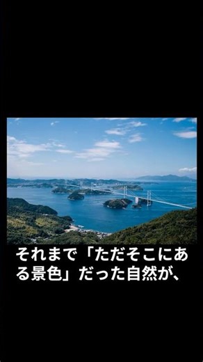 日本初の「絶景の聖域」が生まれた日。今日は国立公園指定記念日【3月16日】
