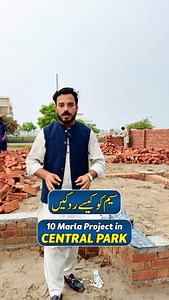 10 Marla project in Central park Lahore 🎉😍 𝐅𝐨𝐫 𝐦𝐨𝐫𝐞 𝐝𝐞𝐭𝐚𝐢𝐥𝐬👇 𝐖𝐡𝐚𝐭𝐬𝐚𝐩𝐩 923001234546 𝐏𝐑𝐎𝐕𝐈𝐃𝐈𝐍𝐆 𝐒𝐄𝐑𝐕𝐈𝐂𝐄𝐒 𝐀𝐋𝐋 𝐎𝐕𝐄𝐑 𝐏𝐀𝐊𝐈𝐒𝐓𝐀𝐍! Architecture | Construction | Interior Design | Renovation | Construction & Project Management Consultants #kbgroup #10marla #centralpark | Kb Group