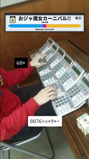 【calculator cover】Ojamajo Carnival!!「Ojamajo Doremi」Opening theme #MagicalDoReMi #おジャ魔女カーニバル