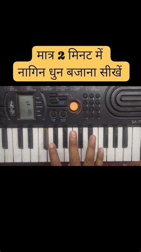 Nagin dhun harmonium tutorial video for beginners || nagin lehra || #arushifilms Part 8 | Arushi Films