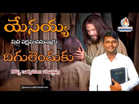LIVE DAY 6 | గొప్ప కార్యములు నీ జీవితములో చూడాలంటే | pastor sudheer kumar |