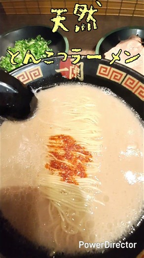 全国的に✨️超有名店の一蘭‼️
