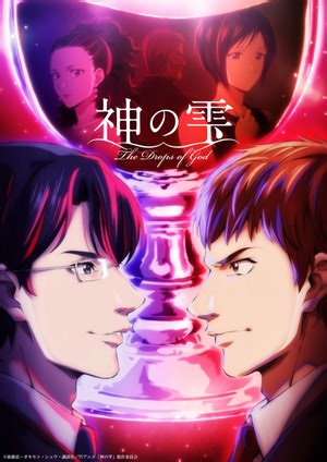 The Drops of God – Kami no Shizuku Saison 1 Episode 1 Streaming VF et VOSTFR | AnimeVostfr