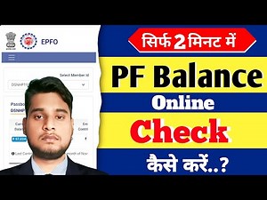 How to Check Your PF Balance Online (Step-by-Step Guide)