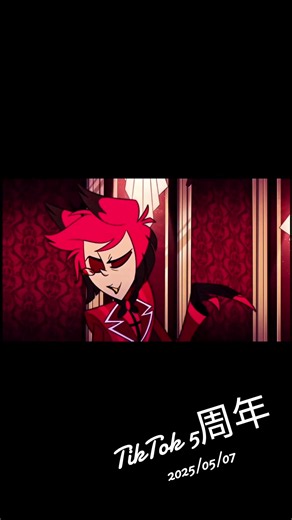 5周年記念動画 #ハズビンホテル #ハズビンふぁんくら武 #5周年 #記念動画 #hazbinhotel