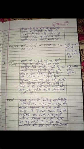 B.ed-3rd sem \\ हिन्दी Lesson plan-1 \\ #education#Bed#knowledge#Teaching#Pranctical#Jhansi ki rani