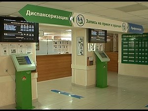 Новые правила работы поликлиники №4 Белгорода