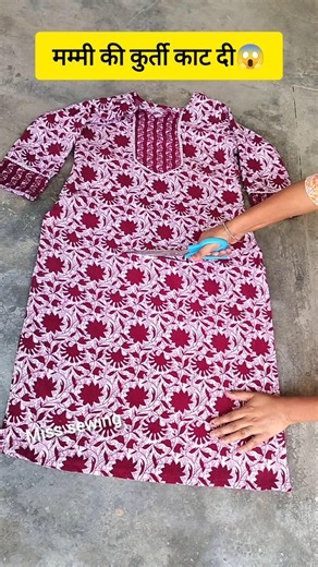 😳मम्मी की कुर्ती काट दी😱 wait for results.. #shorts #shortvideo