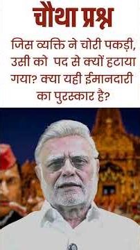 मंदिर का दान कहाँ गया? वह सच जो सबको पता होना चाहिए #प्रभुवाणी #shorts