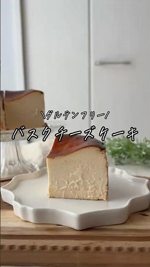 混ぜて焼くだけ！ バスクチーズケーキ🧀 #簡単レシピ #おうちカフェ #無添加