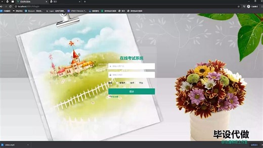 [146]基于java SpringBoot+vue的在线考试系统
