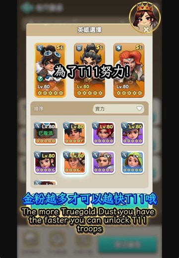 Short on Truegold Dust? Unlock T11 Troops Faster with This Mystic Trial Guide!