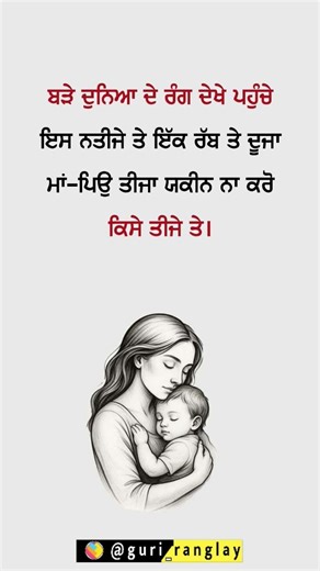 #waheguru #waheguruji #motivation #motivationalvideo #motivational #shayari #poem #poetry #punjabi