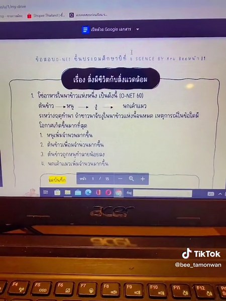 แปลงไฟล์ PDF เป็น Word ง่ายๆ ใน 5 นาที