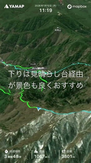神奈川県大山 YAMAP