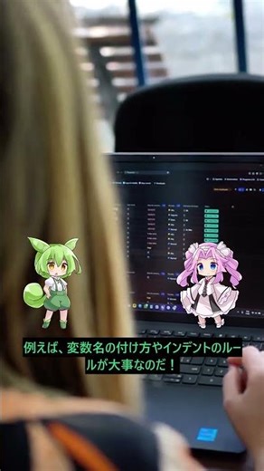 【プログラミング必須知識紹介 25日目】コーディングスタンダード編 #shorts