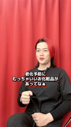 老化予防に良いプチプラコスメ #アンチエイジング #たるみケア #老化予防 #プチプラコスメ