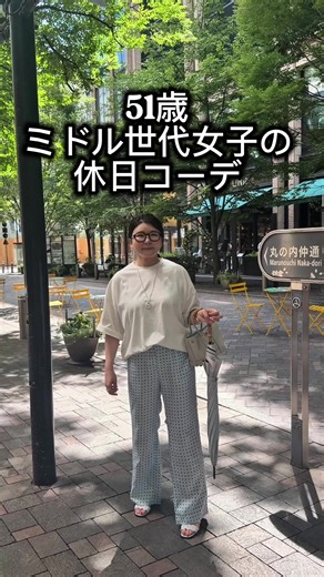 トップス @etretokyo パンツ @madisonblue_official 靴、ジュエリー @hermes メガネ @peterandmay #hermes #コーデ動画 #コーデ紹介 #50代ファッション #50代コーデ